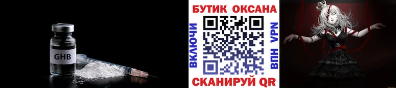 Бутират вода Заозёрный