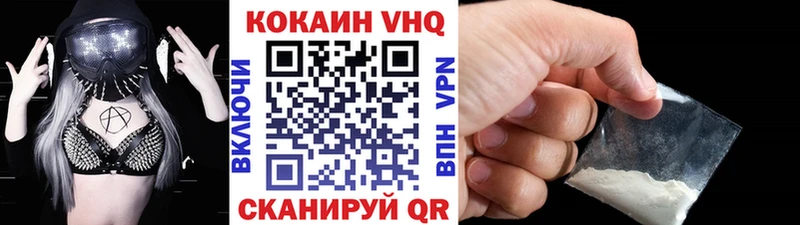 Cocaine VHQ  Заозёрный 