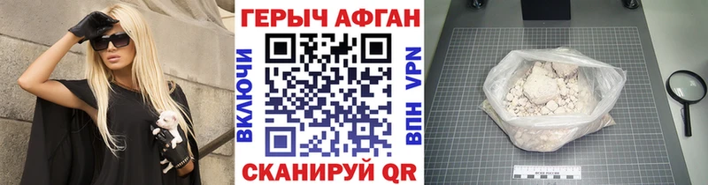 Героин хмурый закладки Заозёрный