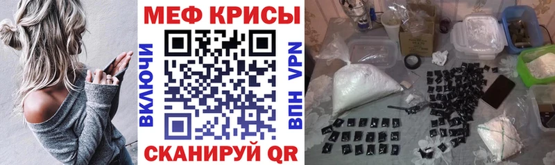 МЕФ мяу мяу  цена   Заозёрный 
